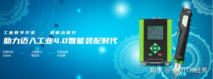 速動數(shù)字?jǐn)Q緊提升電動螺絲刀性能，以技術(shù)驅(qū)動制造業(yè)高質(zhì)量發(fā)展