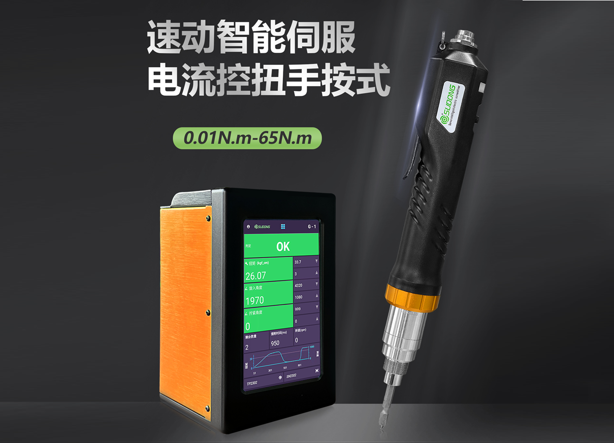 工業(yè)自動化趨勢下，如何選擇合適的智能伺服電批品牌?