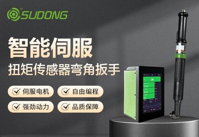 智能電動(dòng)螺絲刀：工業(yè)制造領(lǐng)域的高效新星！