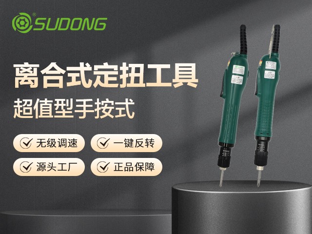 智能電動螺絲刀重點(diǎn)應(yīng)用的3大行業(yè)！