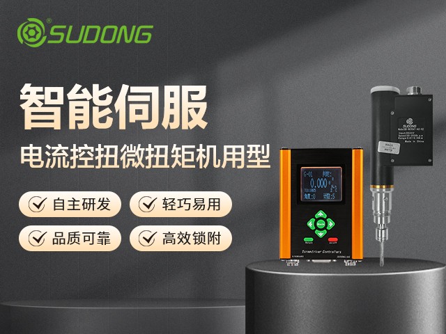 智能電批十大品牌排行榜中哪個(gè)牌子好？