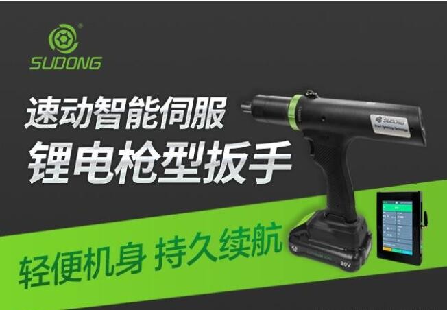 十大名牌螺絲刀-工業(yè)級(jí)智能擰緊工具制造商，歡迎驗(yàn)廠(chǎng)速動(dòng)智能